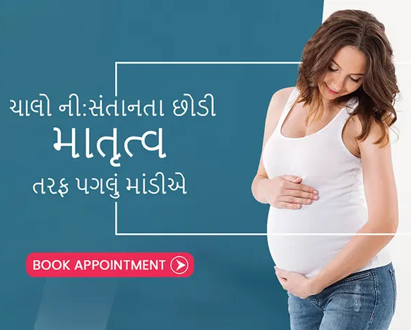 Best Ivf Fertility Centre Anand